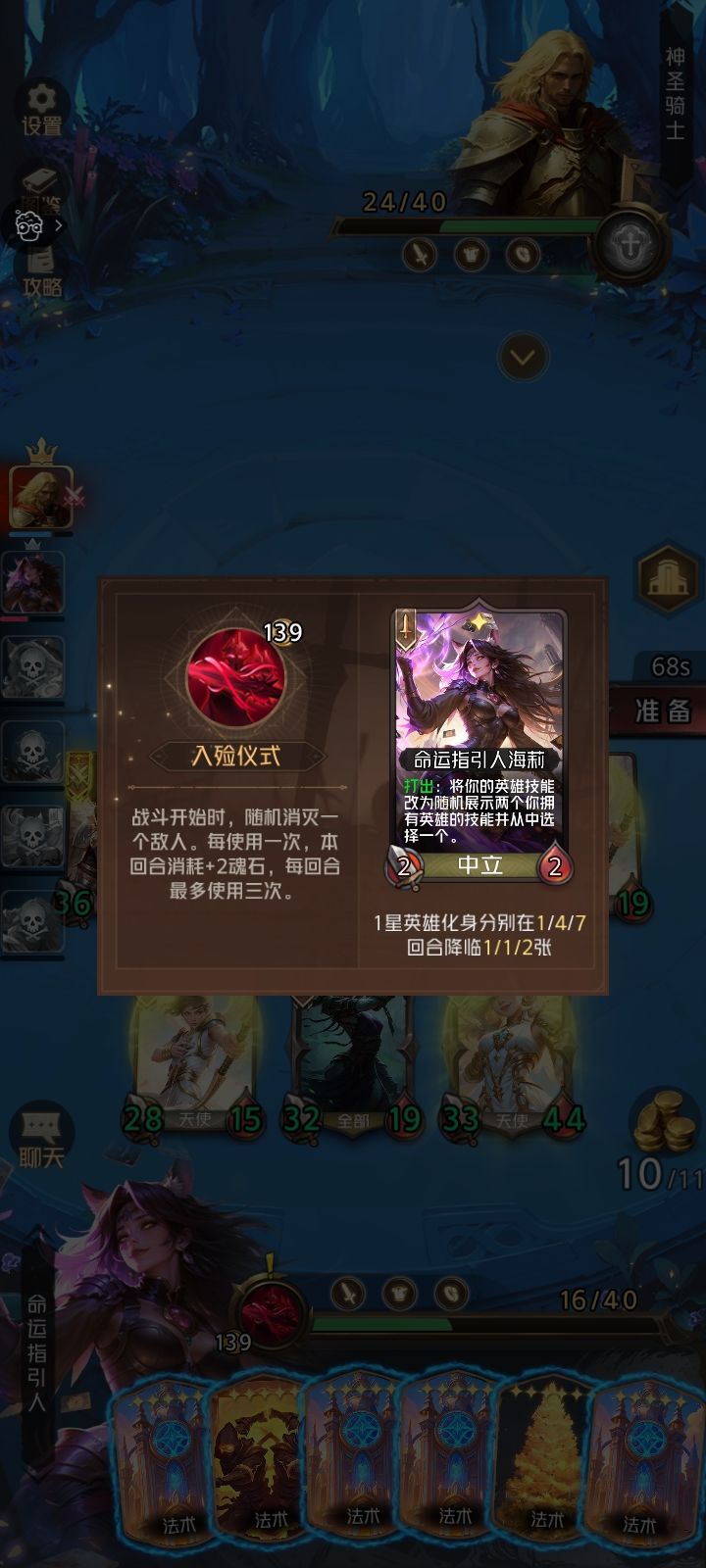 离了个大谱截图