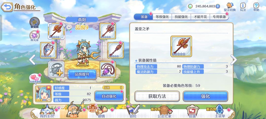 82级,没有羽衣和511,公主剑圣过真步解放本 6