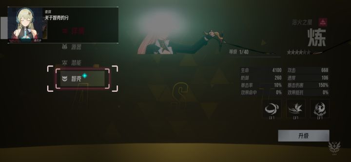 新手剧情过到这里就会卡住,然后闪退截图
