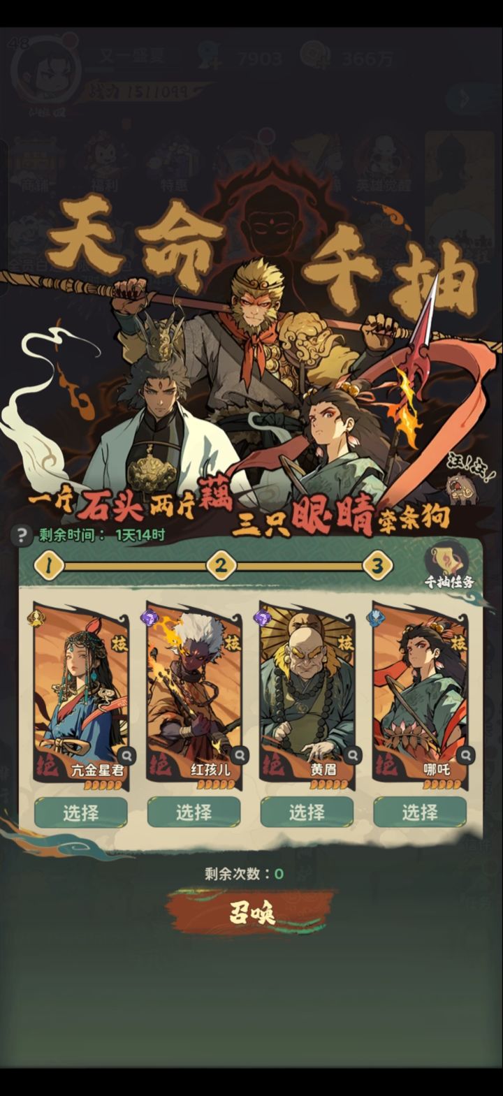 选哪个选哪个!截图