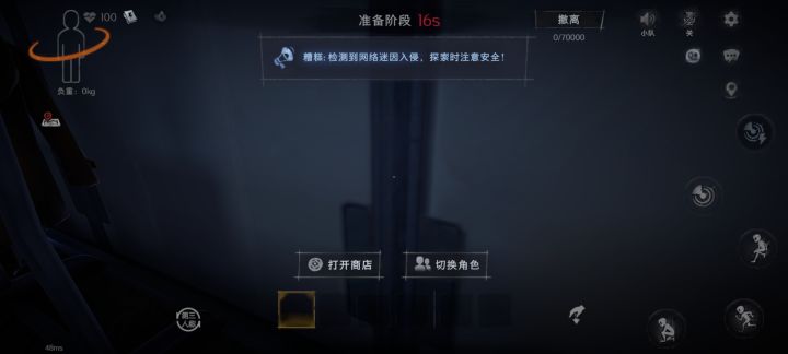 新事件截图