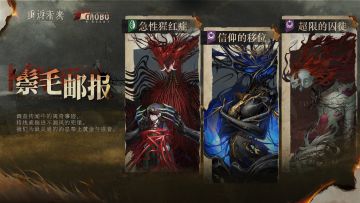 【鬃毛邮报】即将开启！