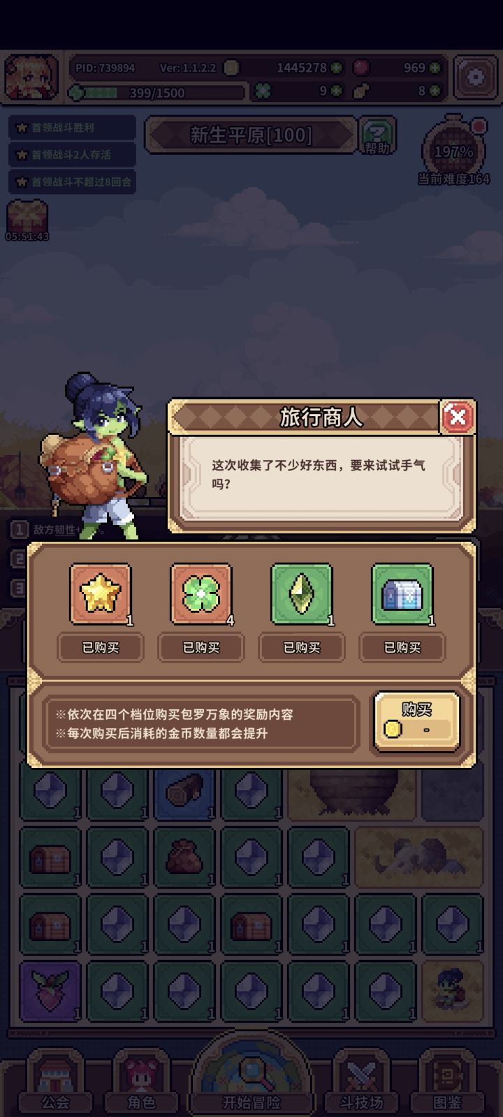 记录一下第三课星，爆率那叫一个不错□牙，换成出专天就好了。截图