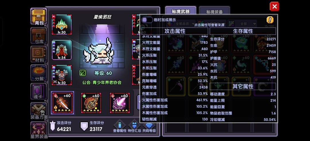 为什么我这号打桩才几十万亿啊? 4