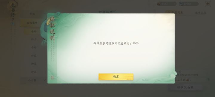 交易就这样了截图