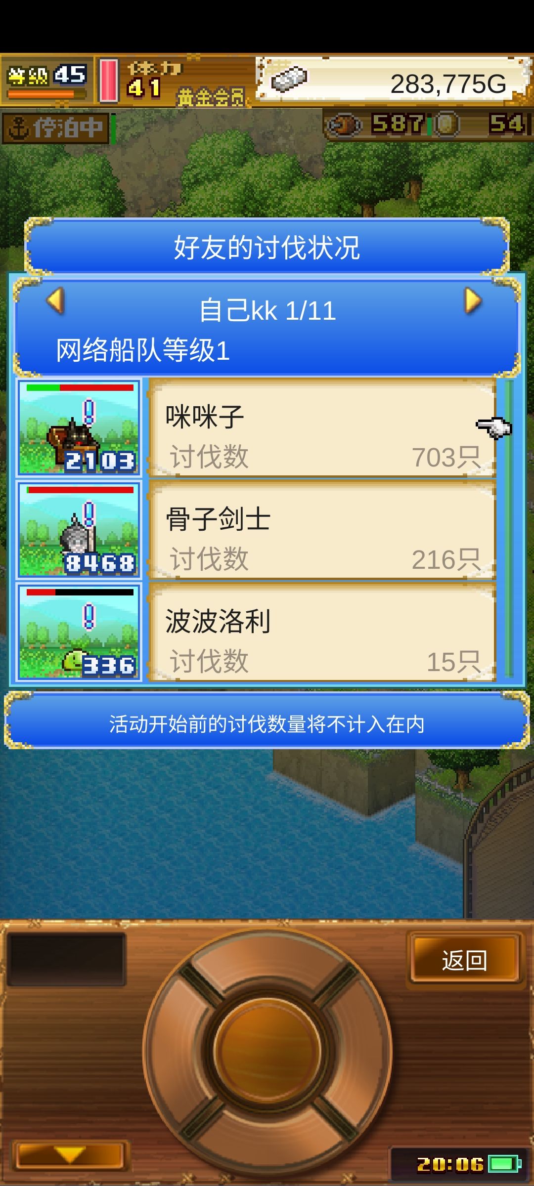 感谢 2