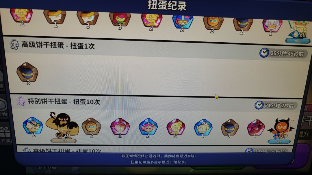 册那 2