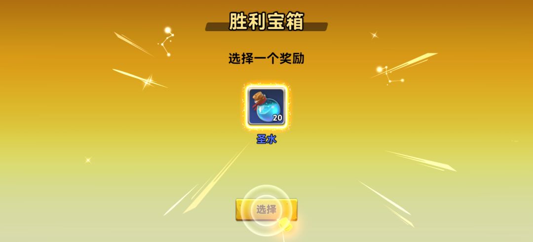 第一个宝箱 1
