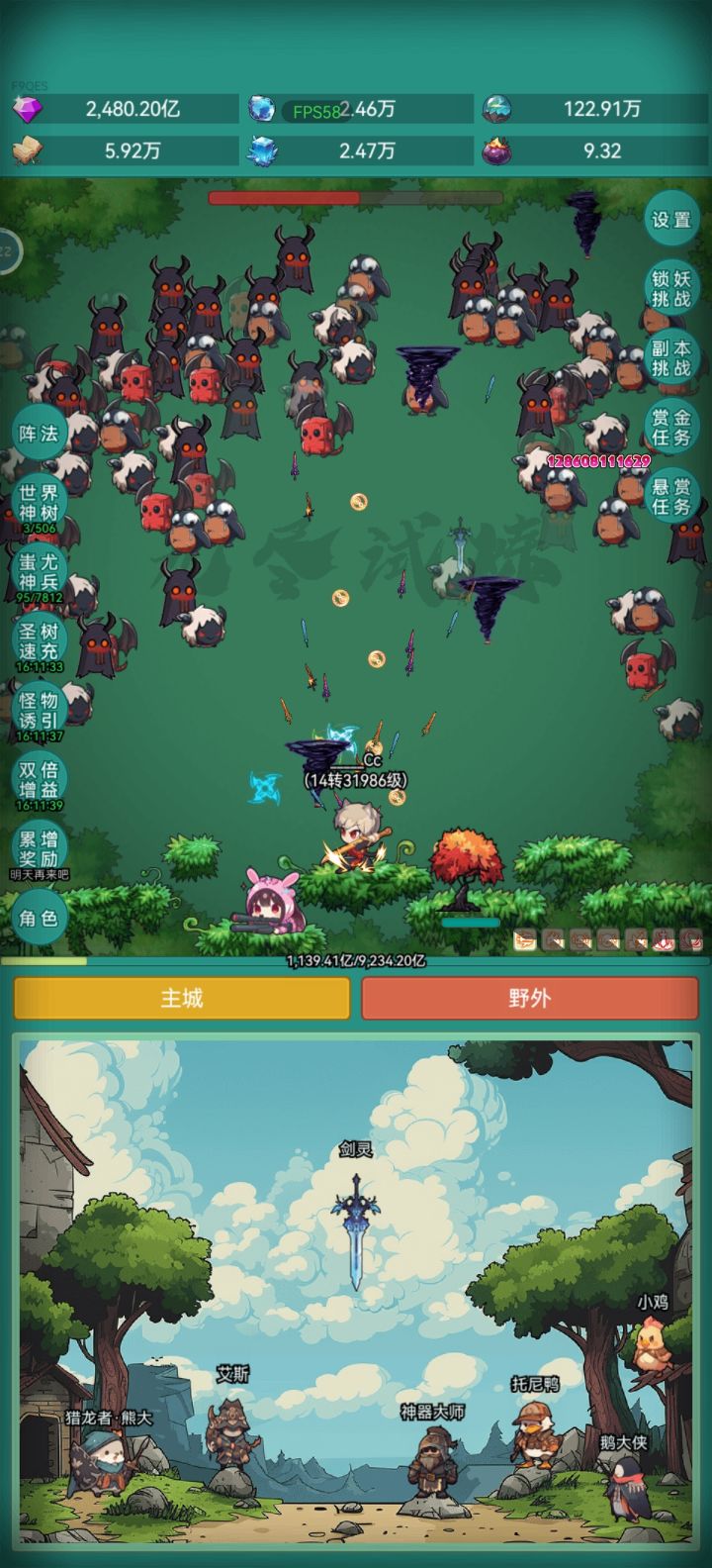 皮肤截图