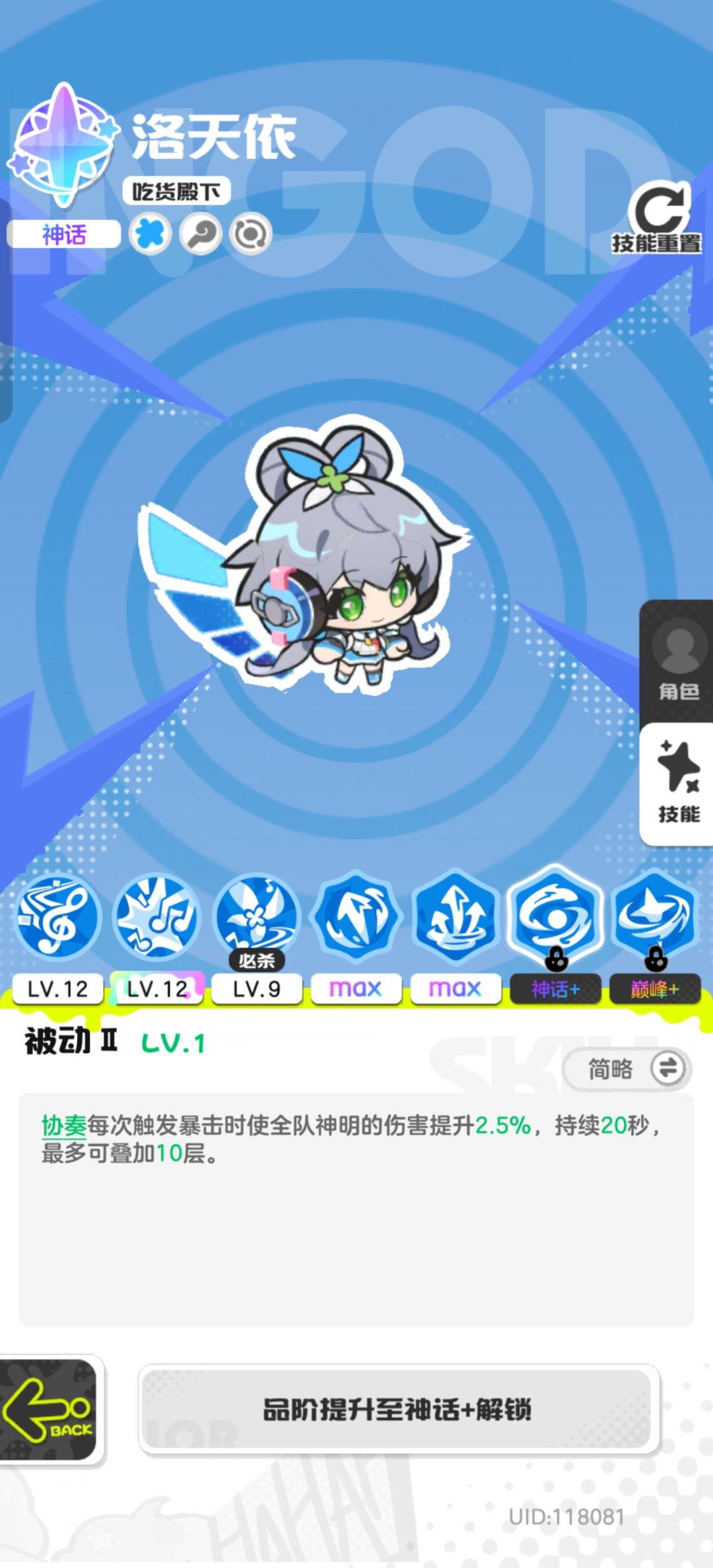 只能白嫖到神话+了 1