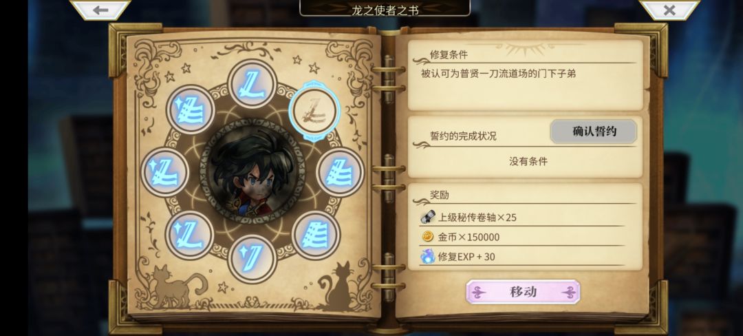 这个书架任务怎么做啊? 1