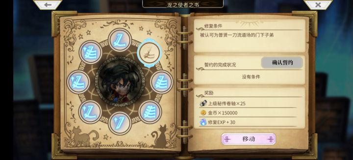 这个书架任务怎么做啊？截图