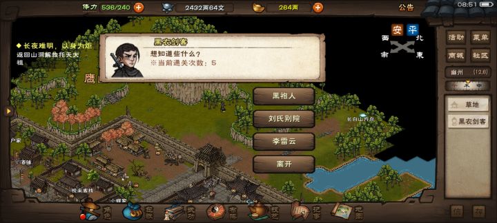 打了5次速通了截图