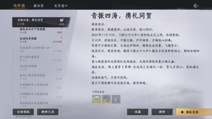 燕子你打发乞丐呢截图