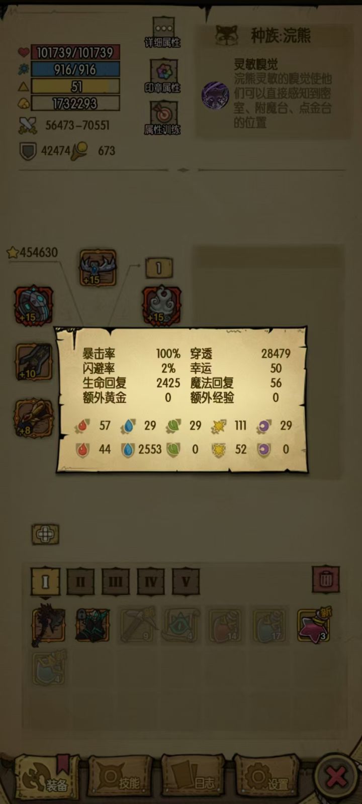 暴吸散件截图