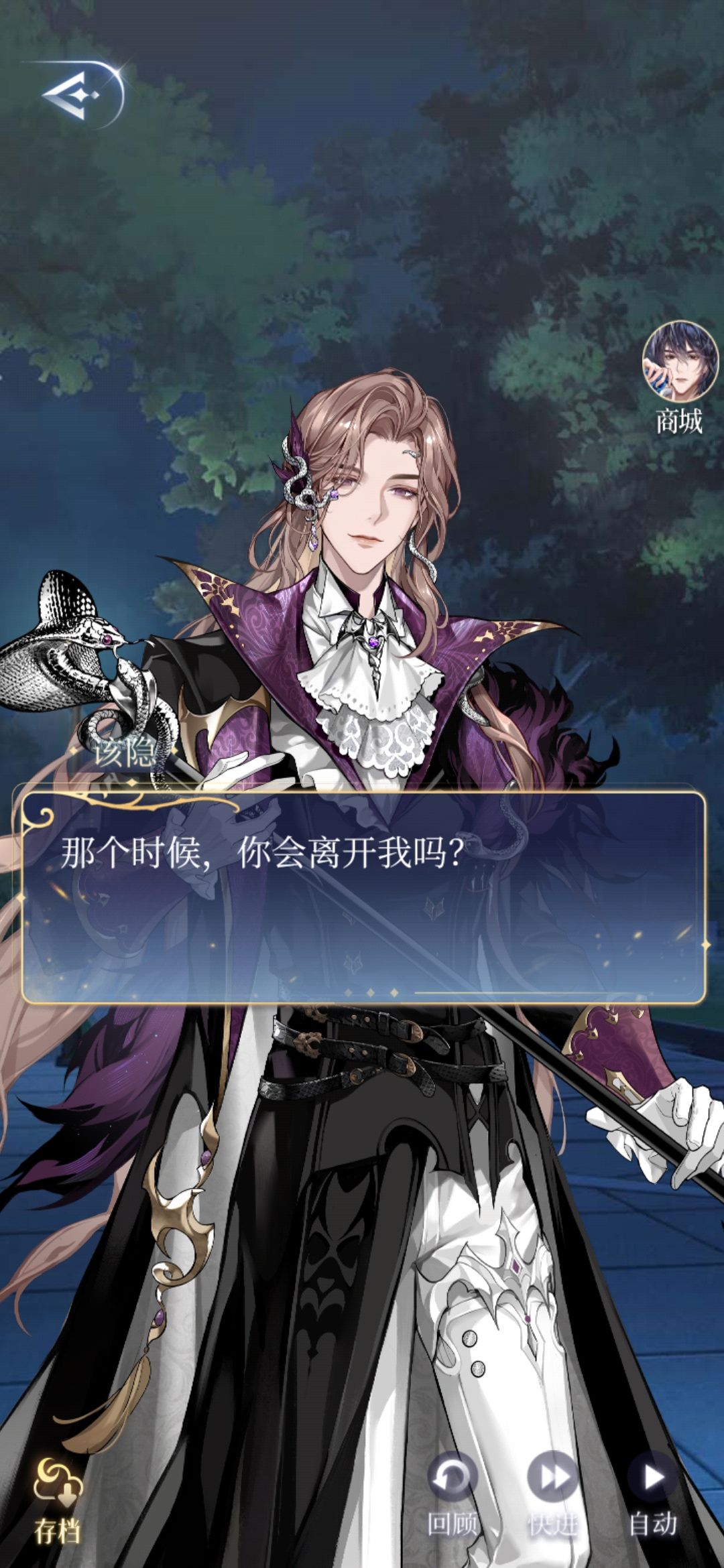 亲爱的殿下 2