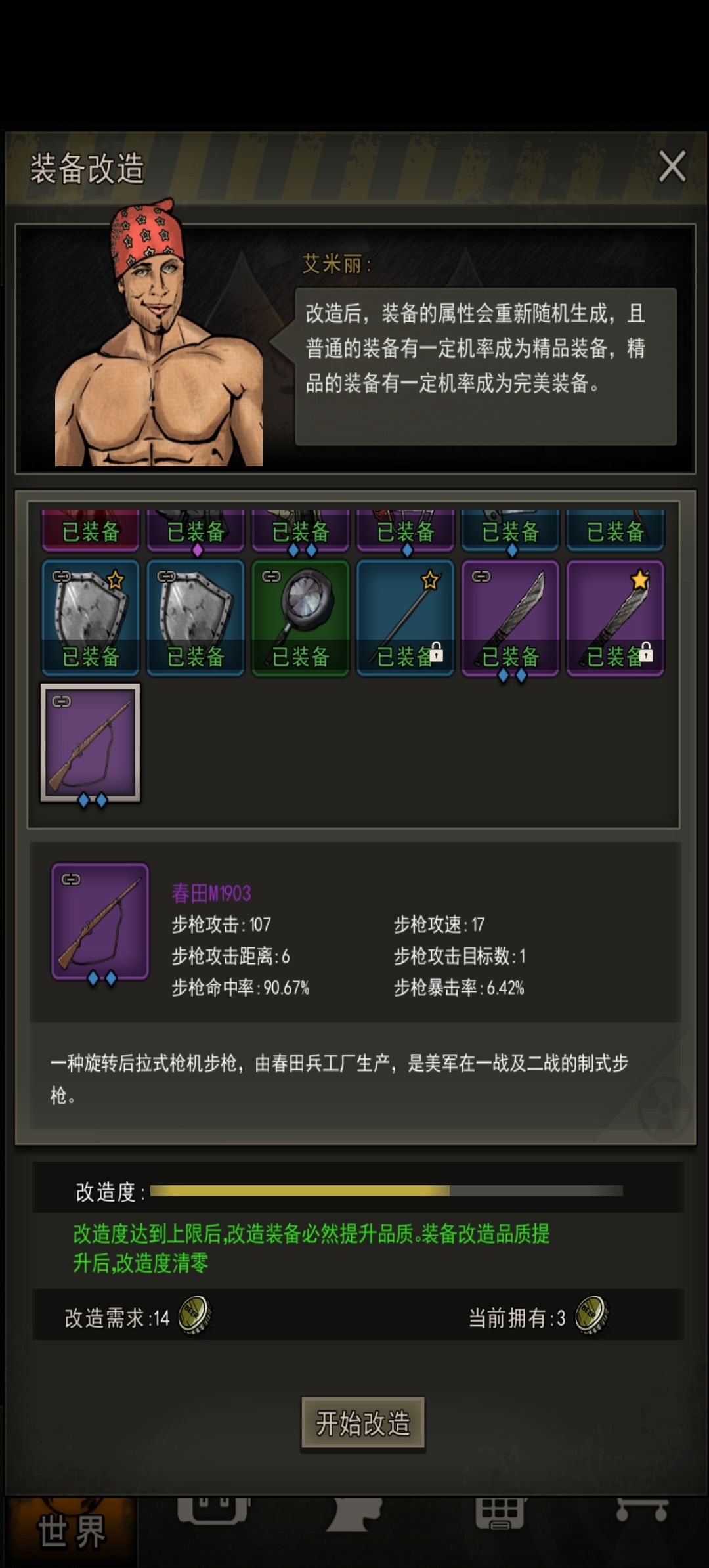 精75搓不出,点75大保底 2