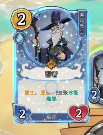 【月圆之夜CCG】未登场的版本T0 冰晶女巫