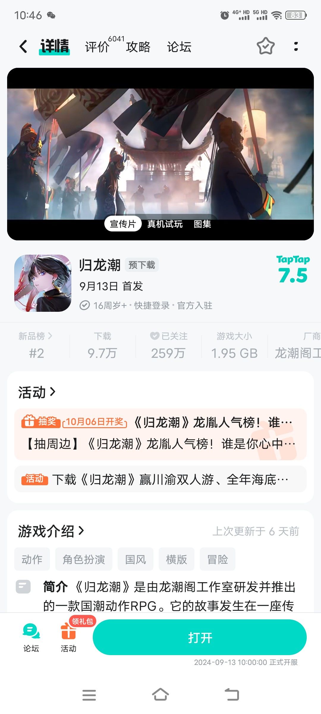 TapTap
