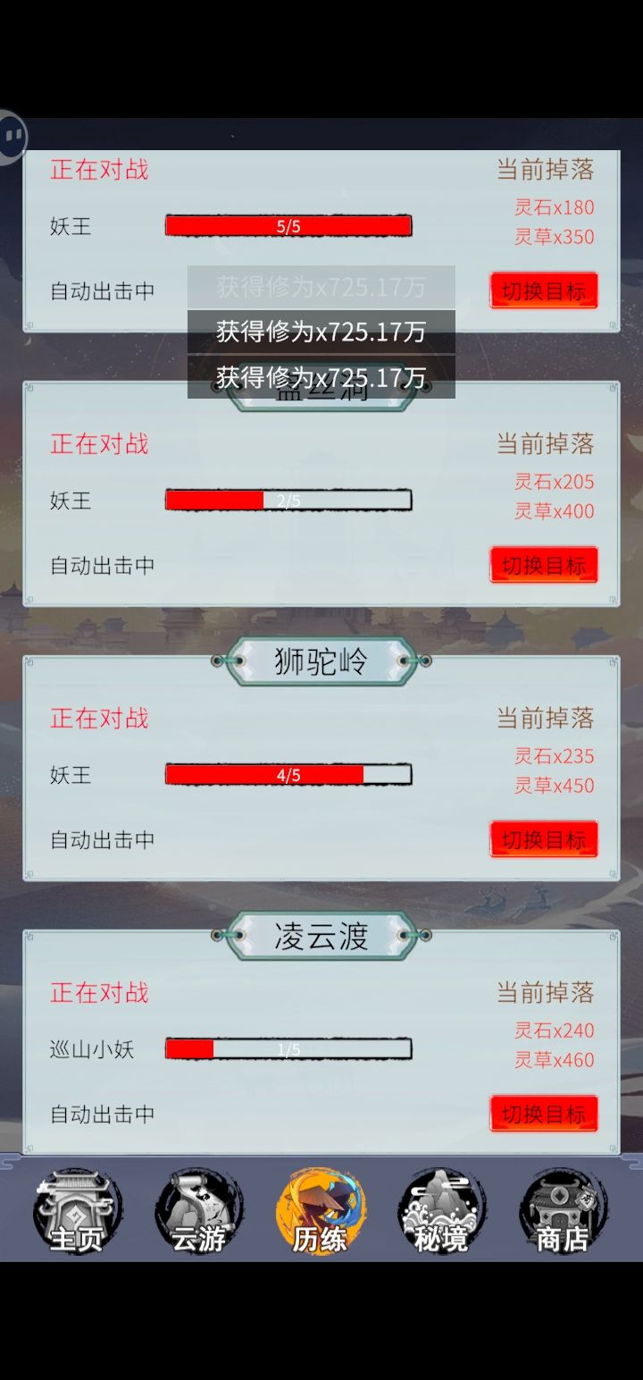 就这？？通关了 3