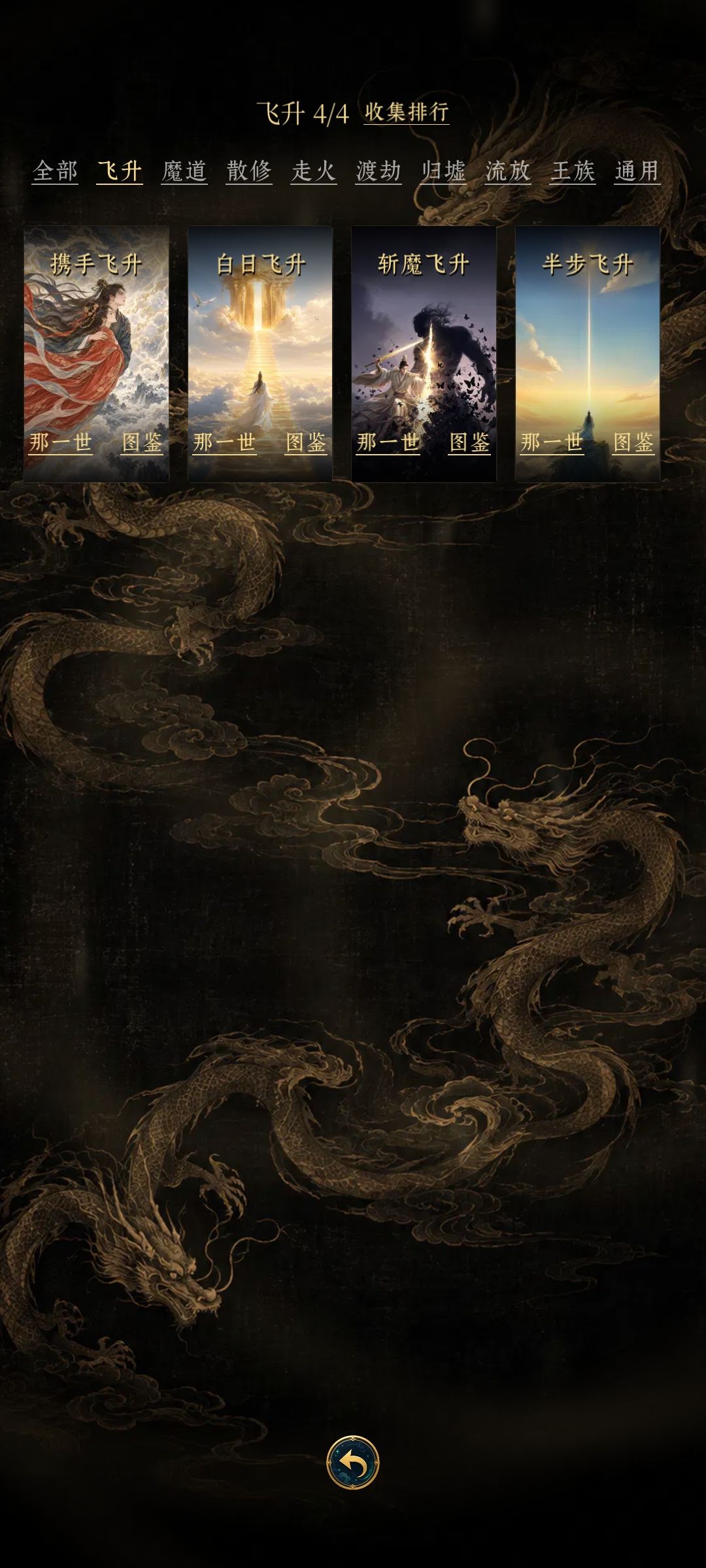 先睡了💤,魔心成道刷不出来 2