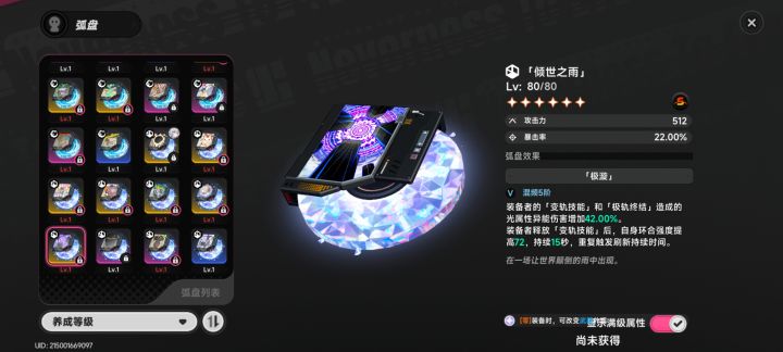 大佬们,这把主角专武有获取方式没?截图