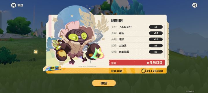 异色截图