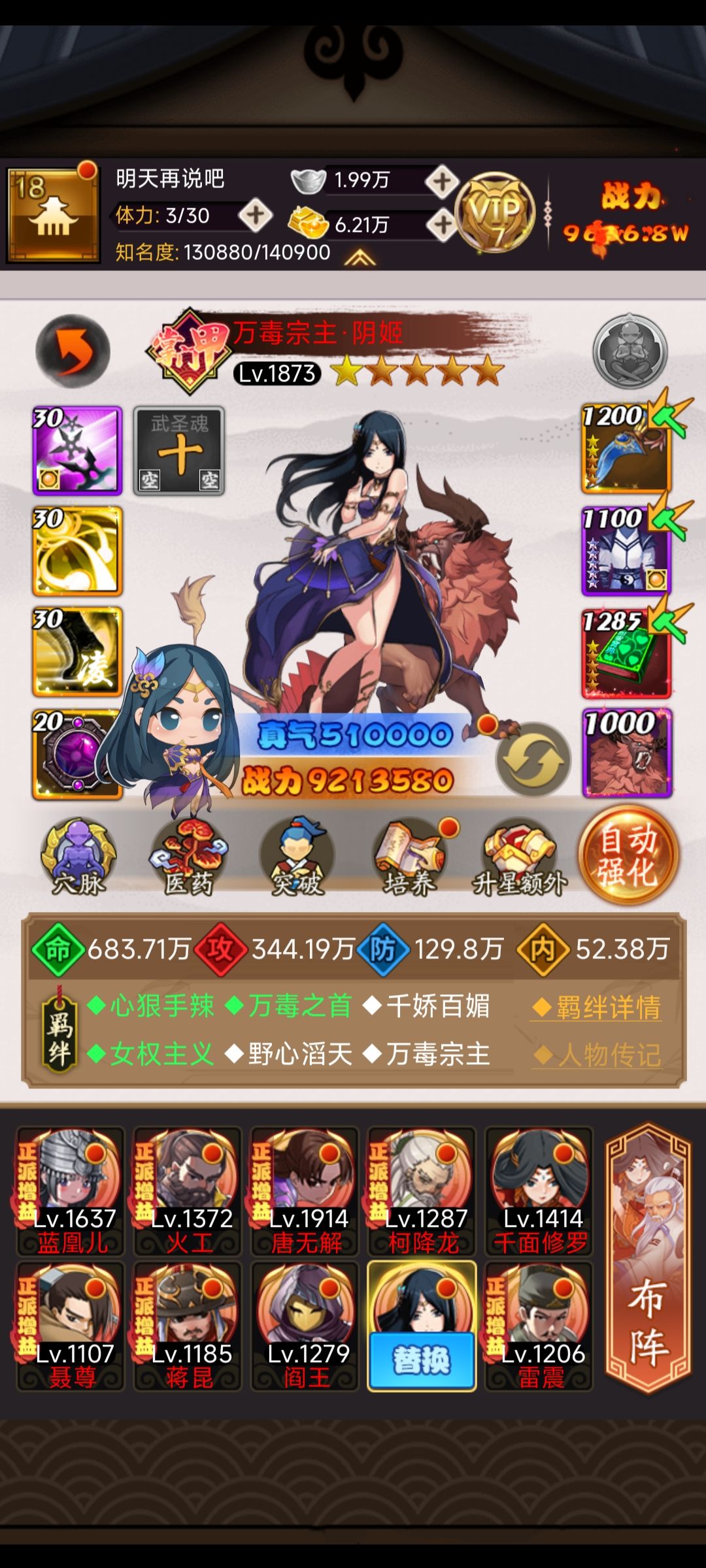 怎么玩啊后面 3