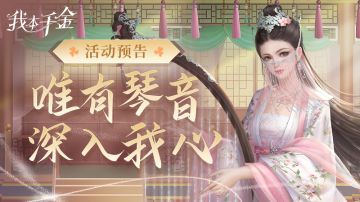 活动预告 | 情定今夏·联动六星服饰上线