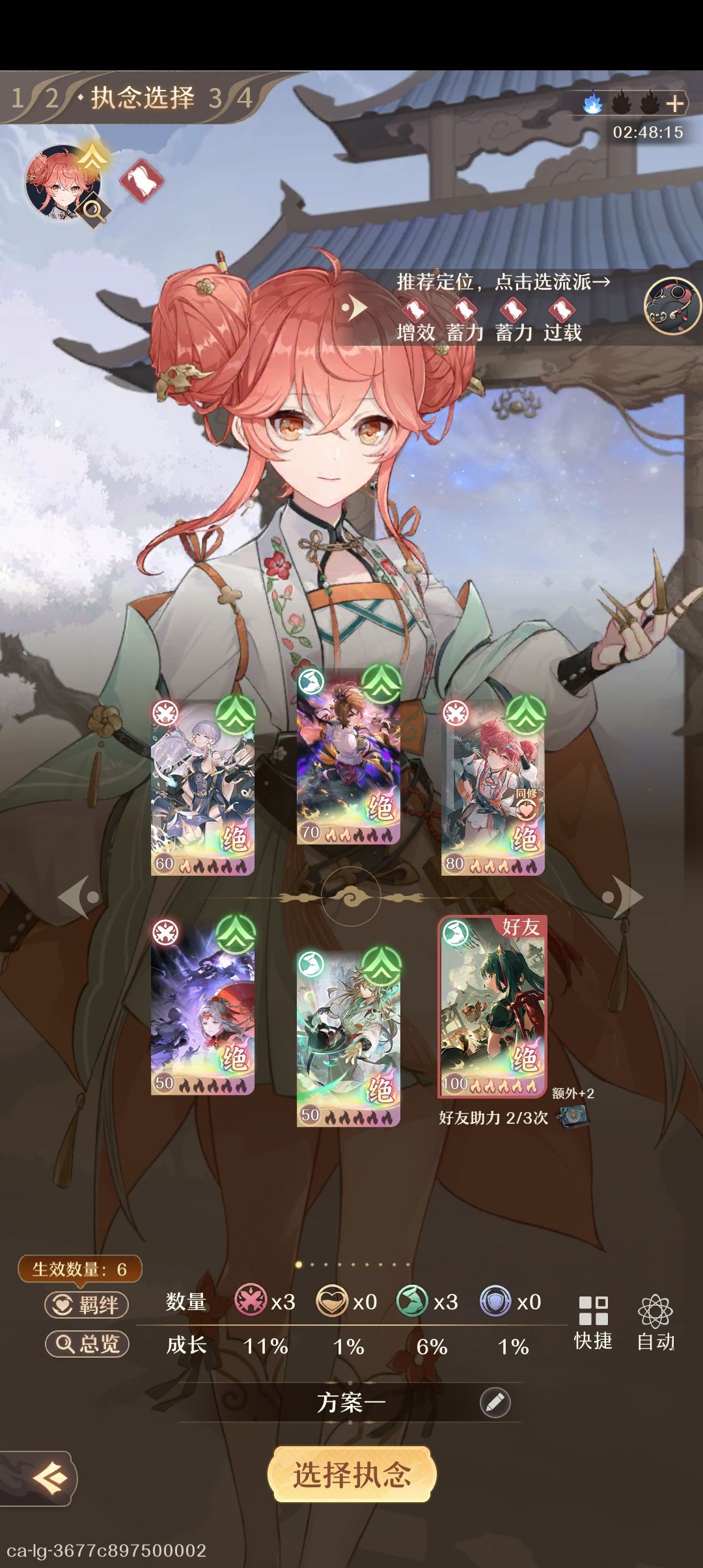 0氪玩家开服3天已成功化神。 2