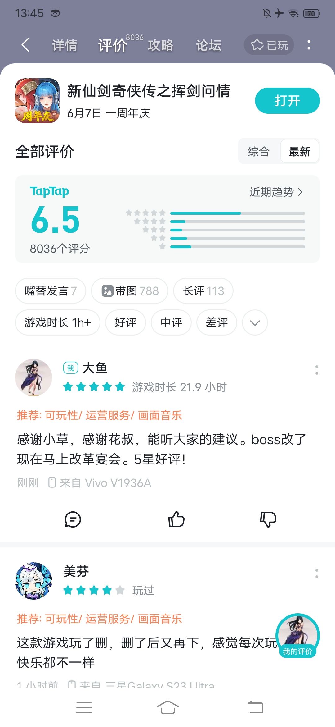 这次官方给力,改了boss马上改宴会。 1