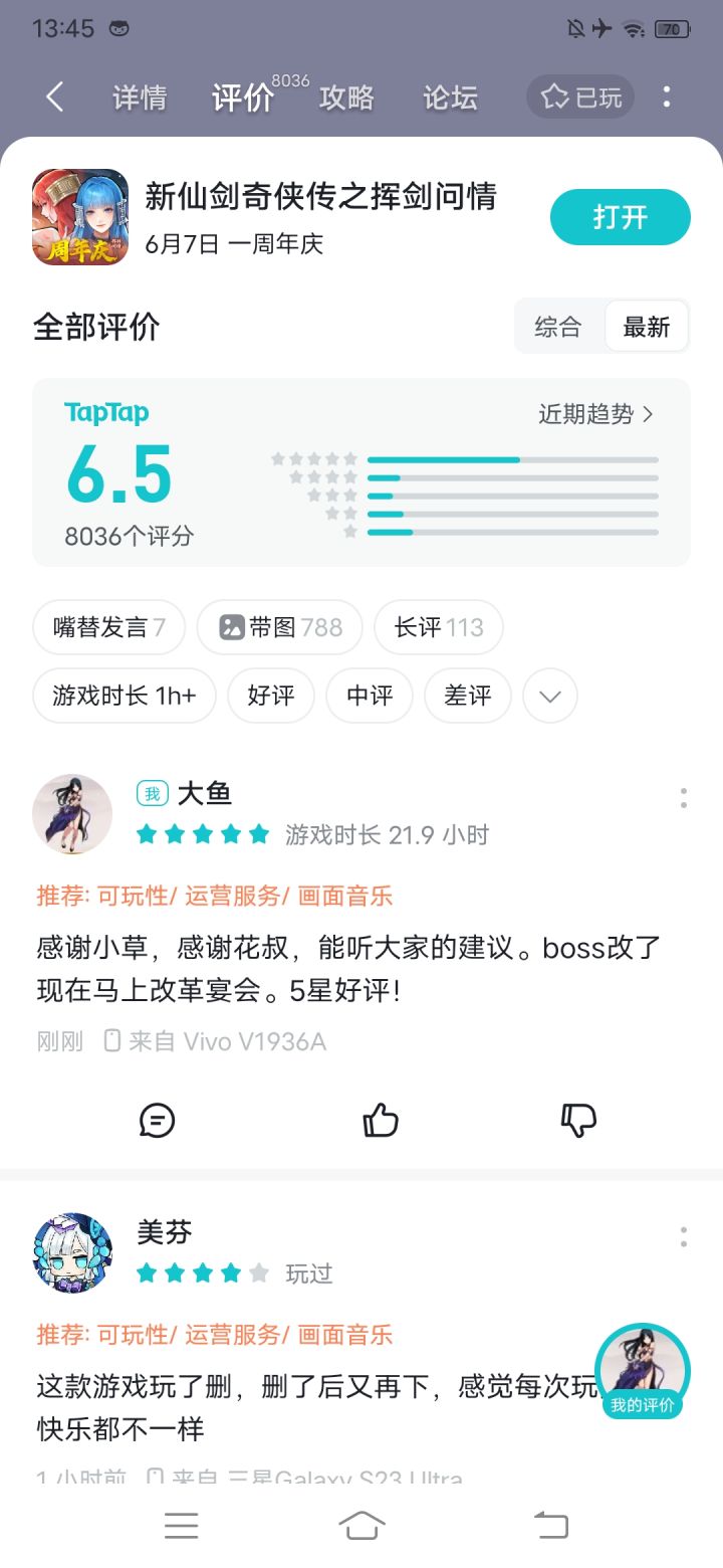 这次官方给力,改了boss马上改宴会。截图
