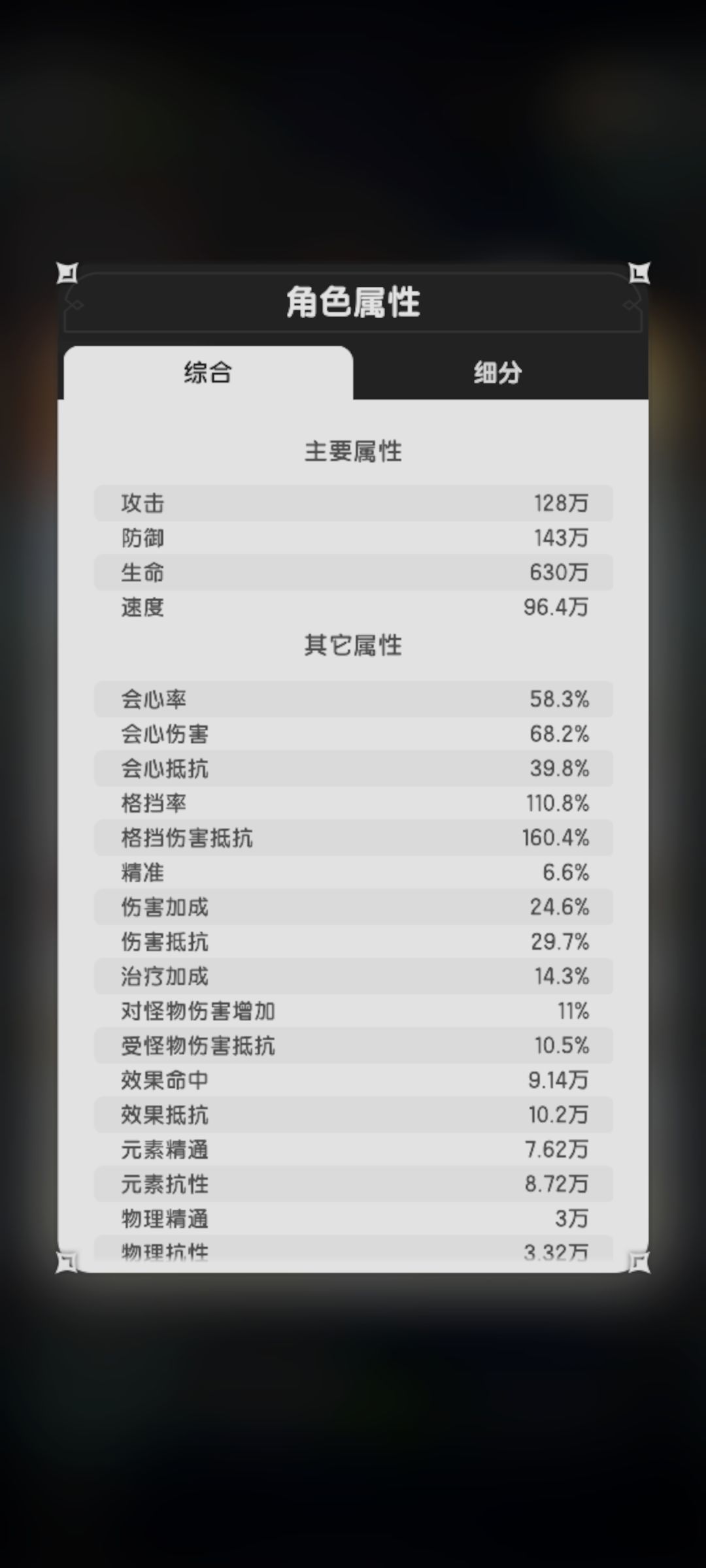 骑士推图龙国通天塔39层分享 3