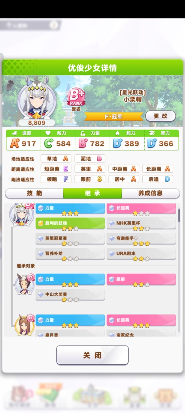日活200+,等个B+公会收留截图