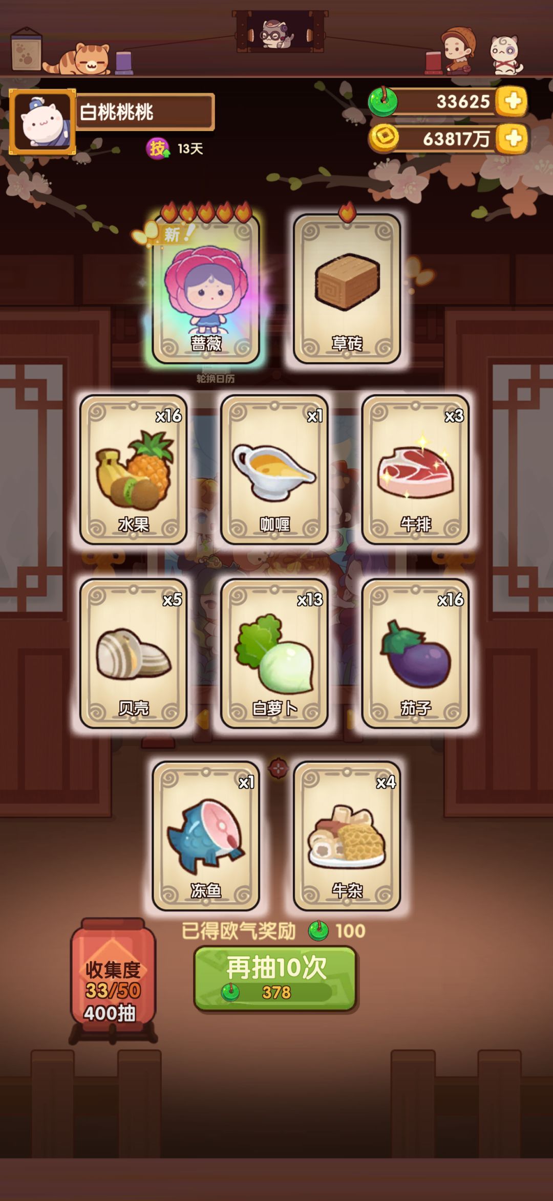 📝云间甜梦池记录 3