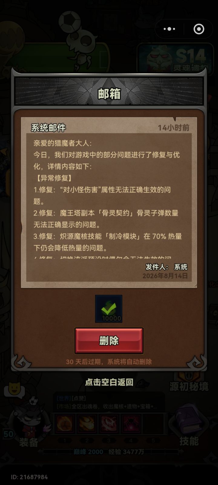 小气鬼，抠抠搜搜截图