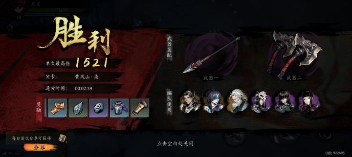 打卡！我的日常闯关！截图
