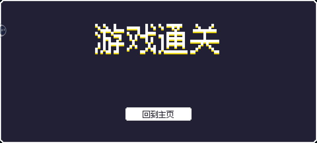 通关 2