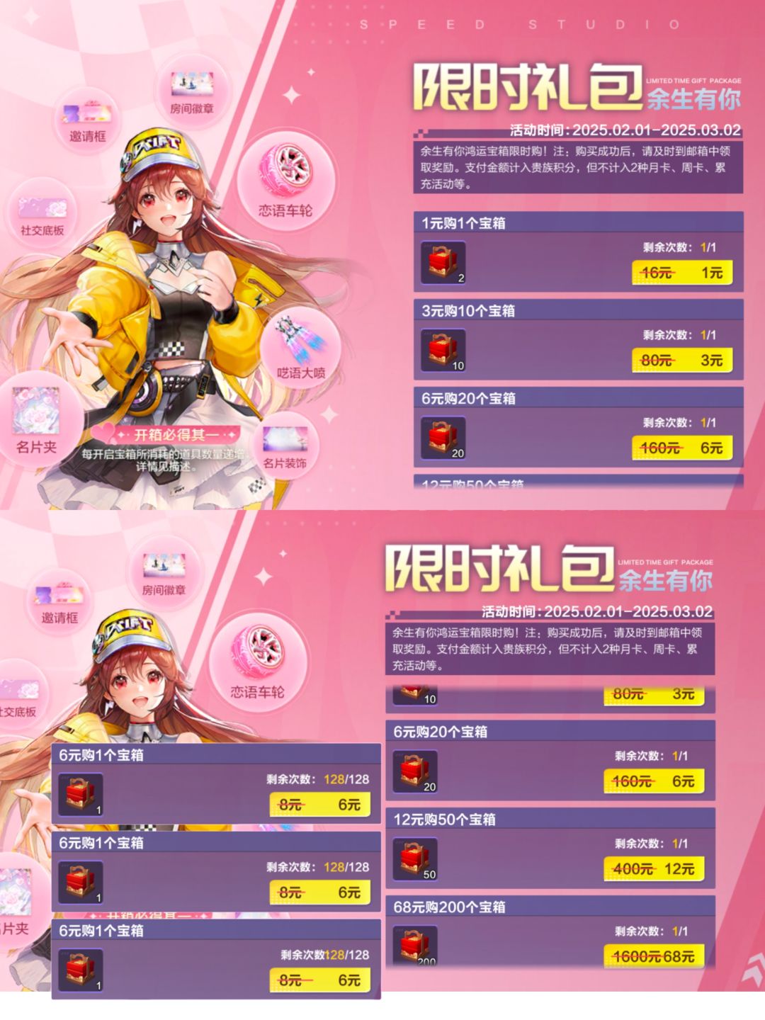 飞车巨坑活动避雷! 1