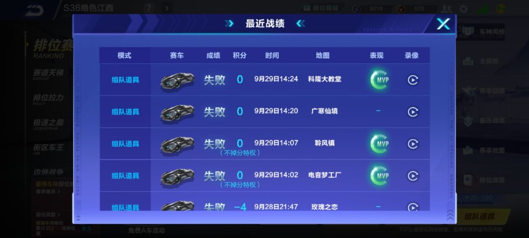 单排67局失败59局 2
