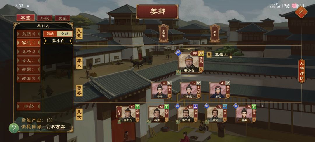 《唐书三》 3