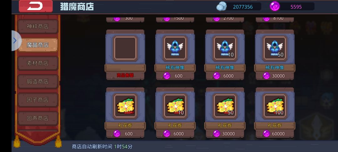 怎么还有礼花券? 1