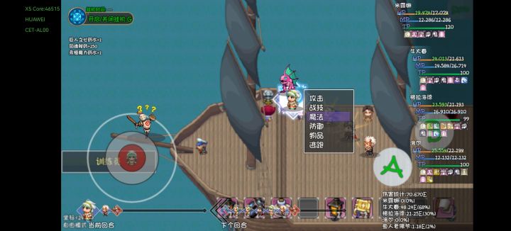 大春也是好起来了截图