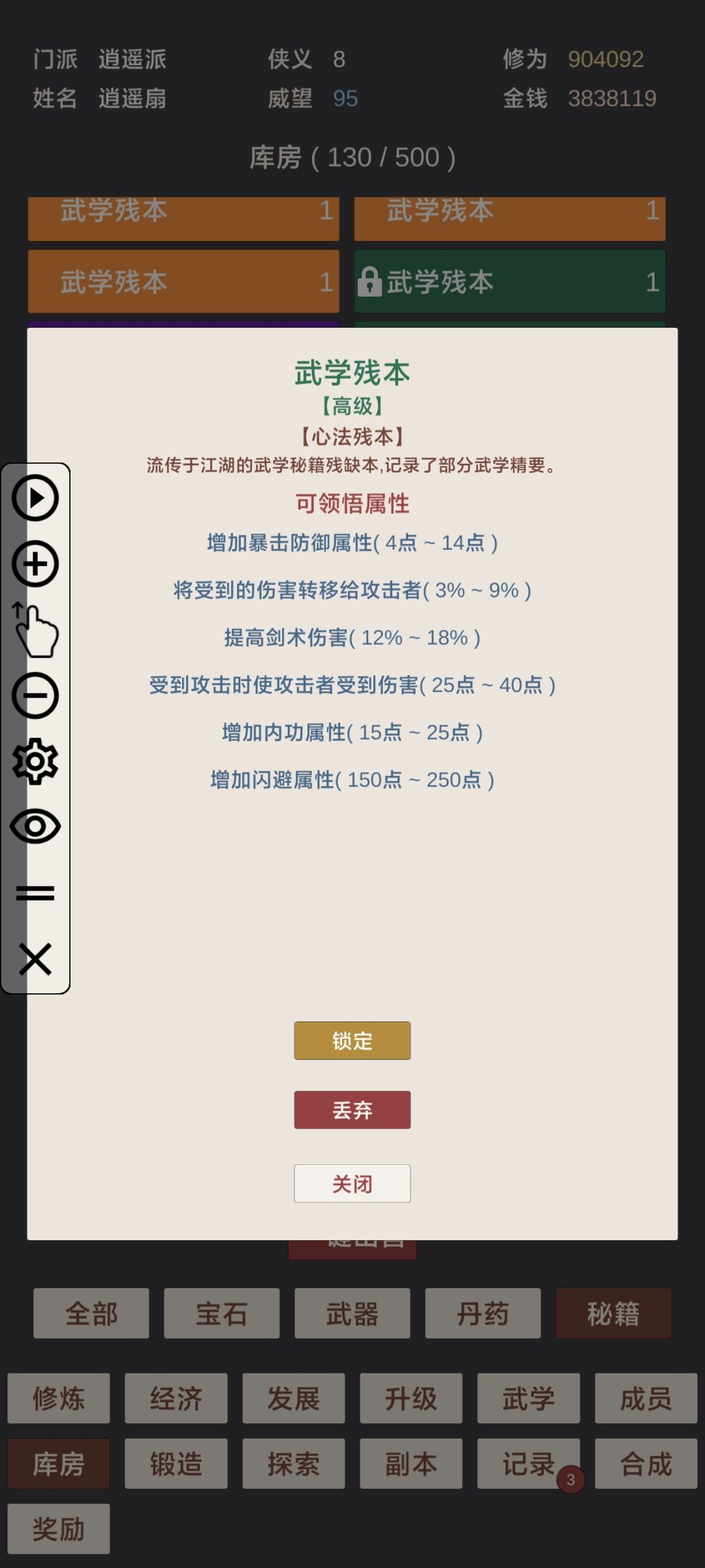 伤害转嫁暗改了，只有橙色心法才有13% 2