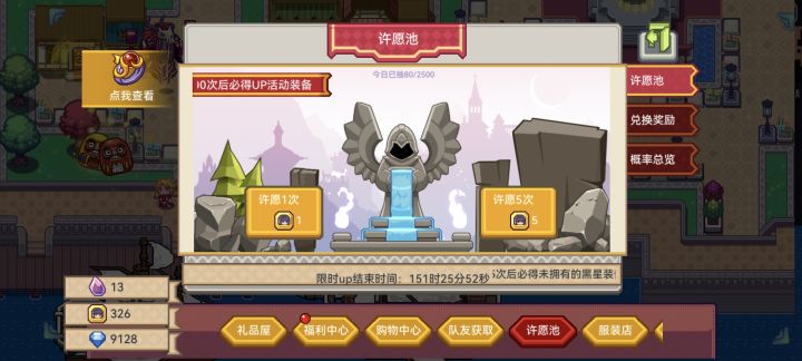 现在是钻石自由大手大脚时间截图