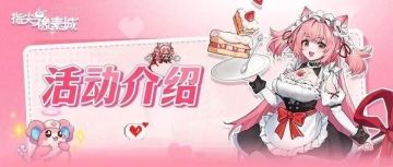 活动预告 | 【远洋突袭】玩法即将限时开启！