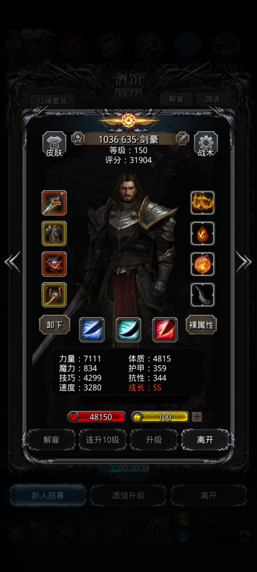 战力测试8200无夜莺 5
