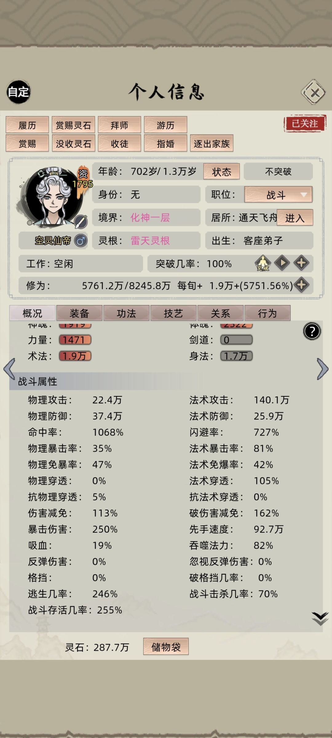 一代500闪避,二代1000闪避,谁能打 2