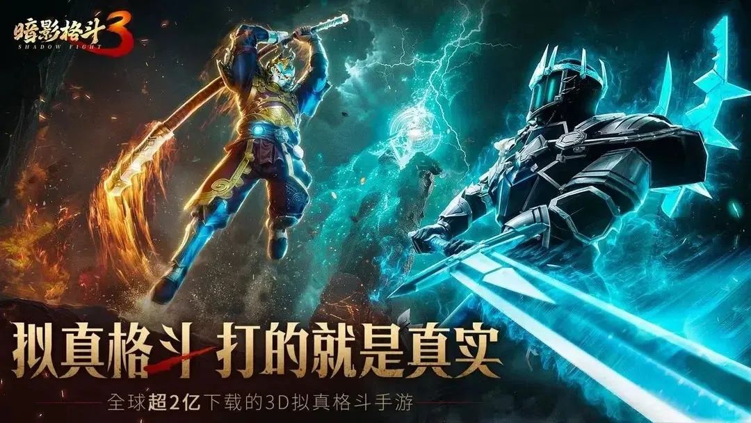 暗影格斗3最新兑换码大全! 1
