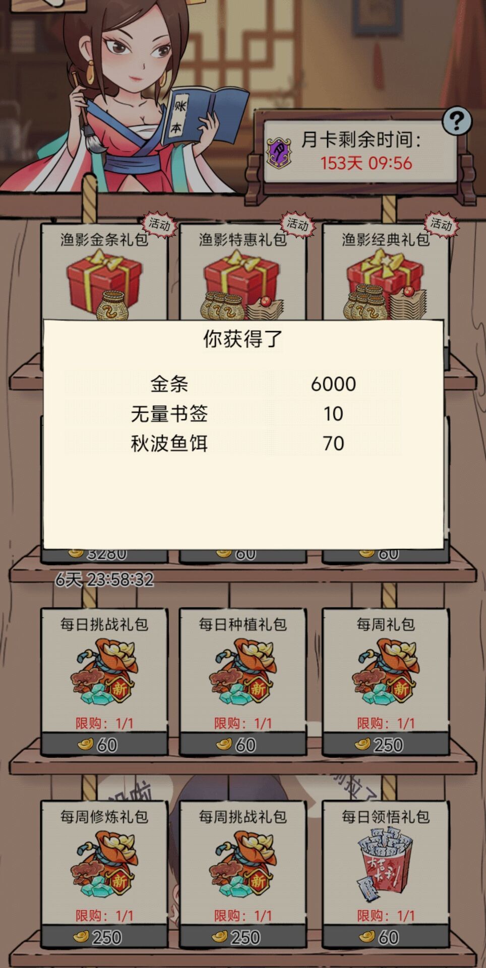 钓鱼佬狂喜（秋波渔影活动） 5